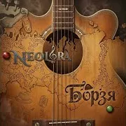 Neolora