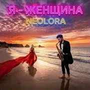 Neolora