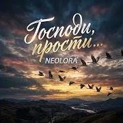 Neolora