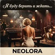Neolora